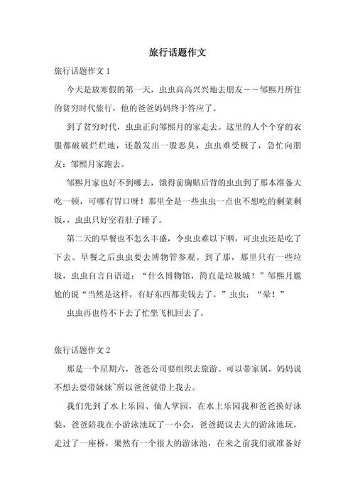 旅游的意义，究竟是什么？-图1