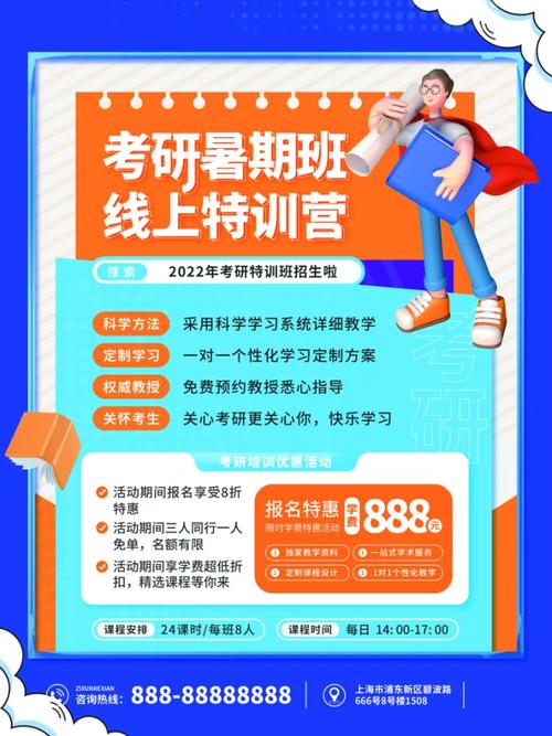 考研辅导班怎么选才靠谱？-图3