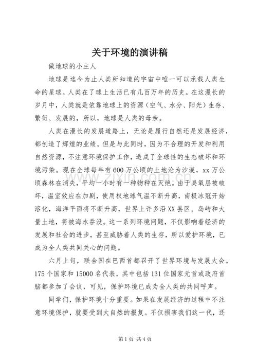 建设家园，当以何为基？-图1