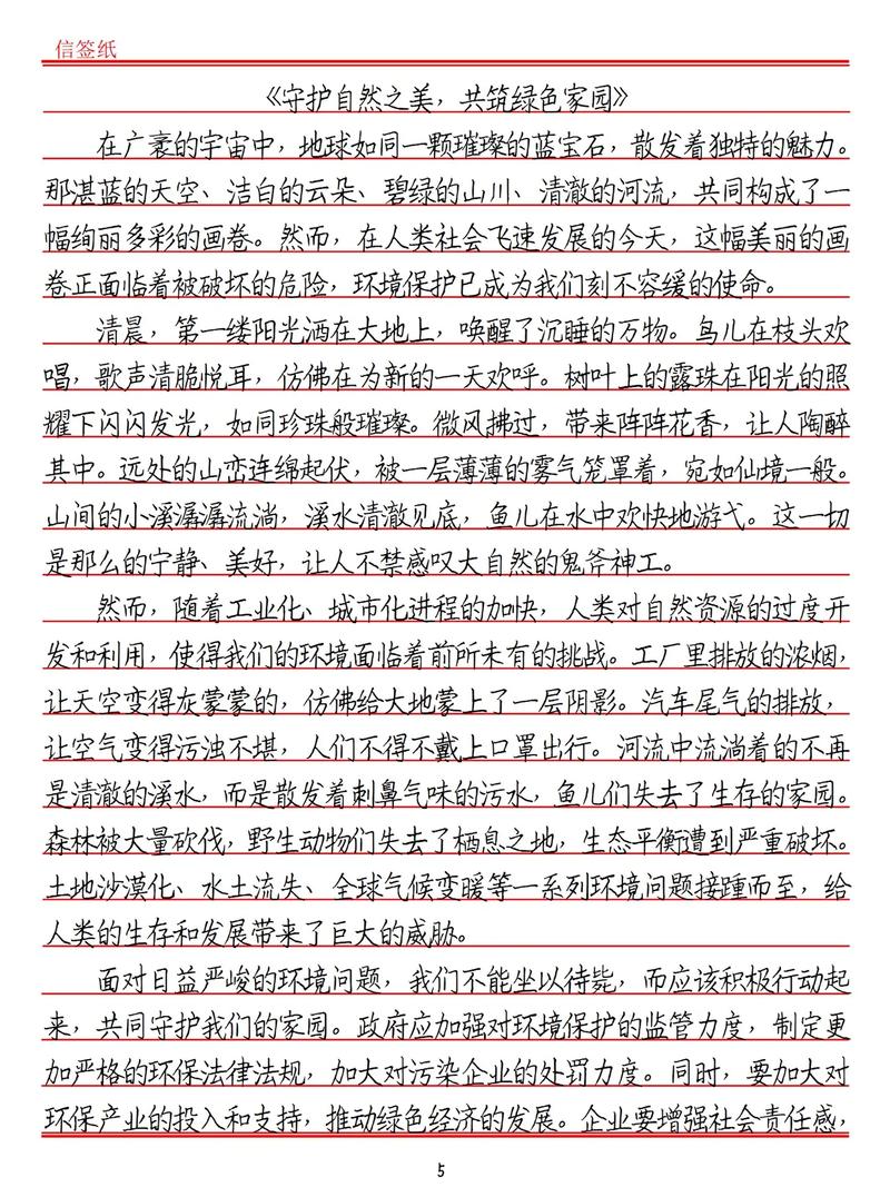 建设家园，当以何为基？-图2