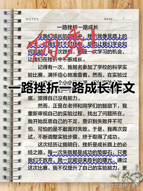 挫折如何成为成长的阶梯？-图1