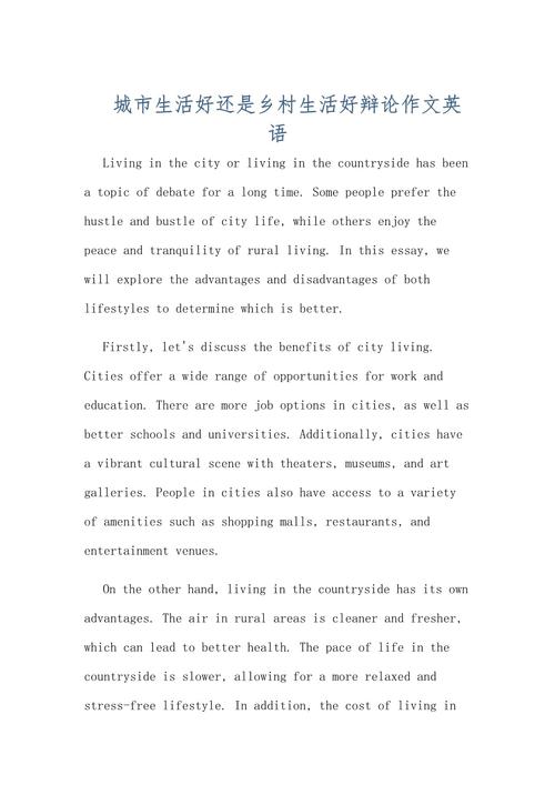 如何写出好的英语议论文？-图2