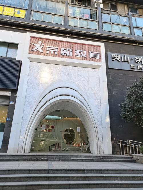 京翰教育辅导班效果如何？-图1