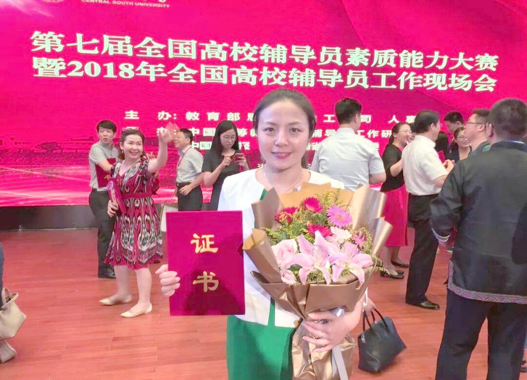 中北大学辅导员-图1