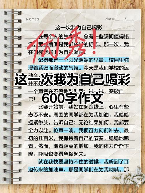 喝彩如何点亮平凡人生？-图1