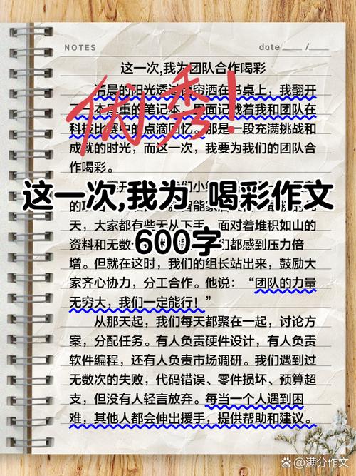 喝彩如何点亮平凡人生？-图2