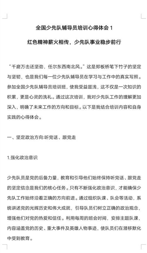 辅导员工作存在哪些不足？-图3