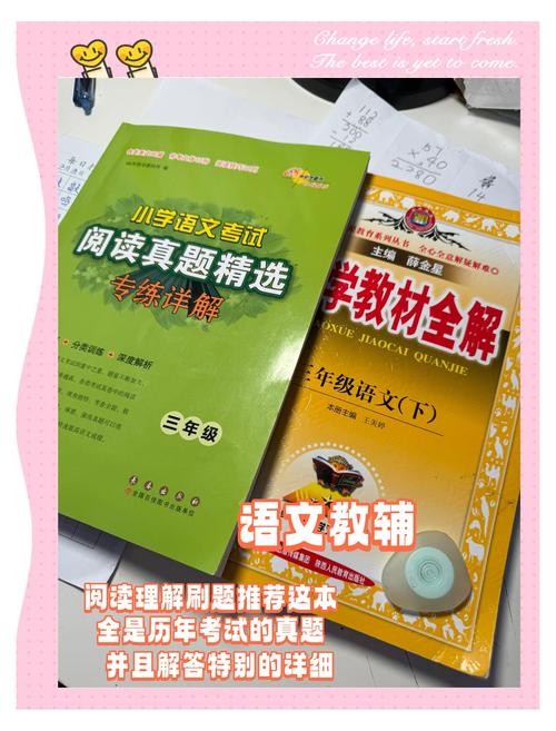 三年级辅导教材怎么选才合适？-图2