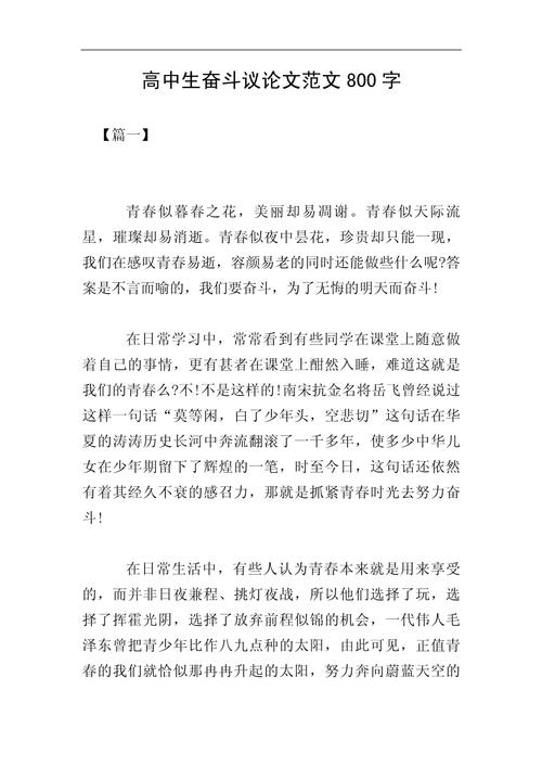 奋斗理想，何以为奋斗之魂？-图3