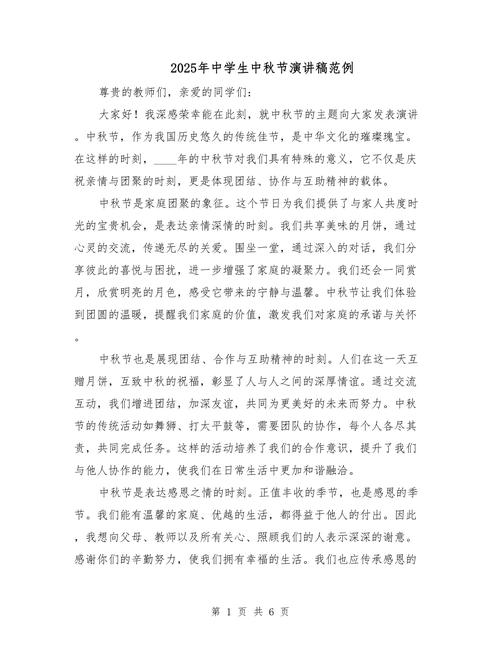 中秋节的传统文化如何传承与坚守？-图2