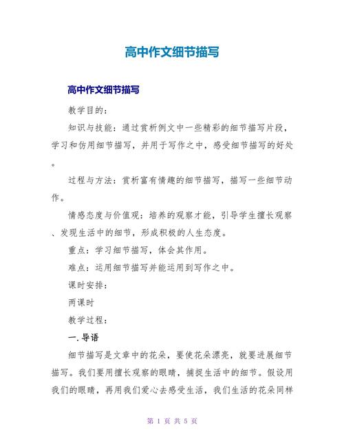 细节决定成败？-图3