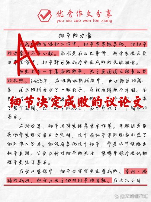 细节决定成败？-图2