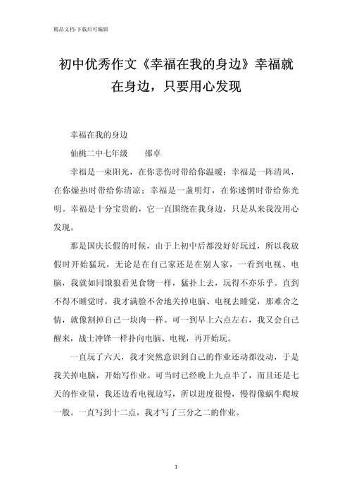 幸福，为何总被我们忽略在身边？-图3