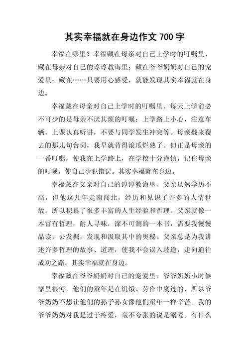 幸福，为何总被我们忽略在身边？-图2