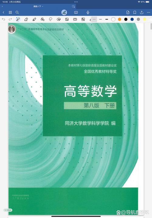 高等数学辅导书电子版哪里能找到？-图2