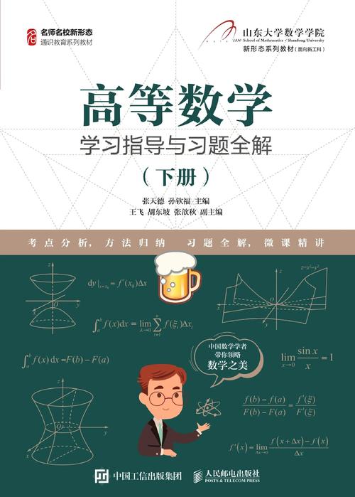 高等数学辅导书电子版哪里能找到？-图1