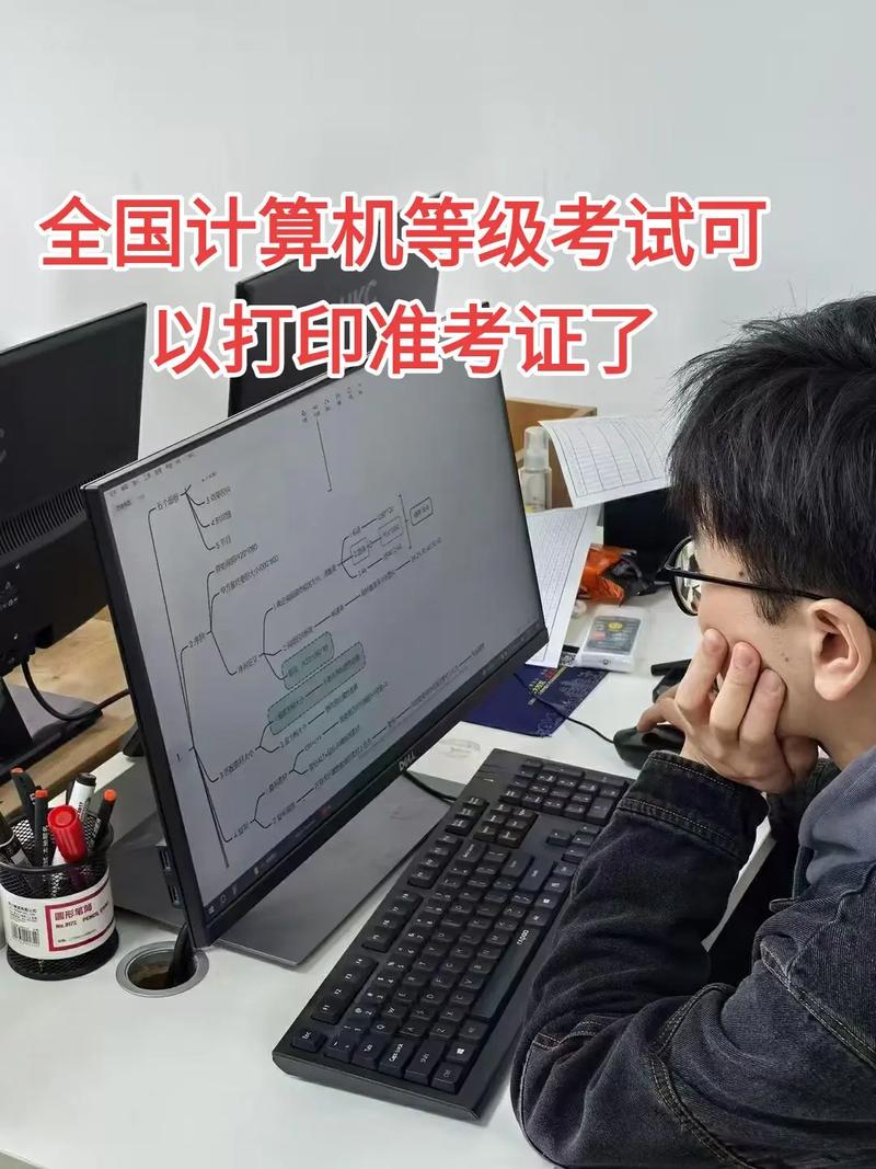 辅导员计算机考试考什么？-图1