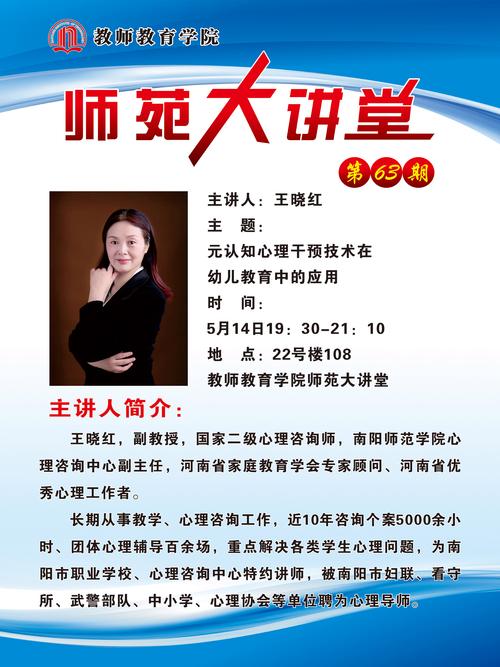 辅导机构老师简介该怎么写才吸引人？-图2