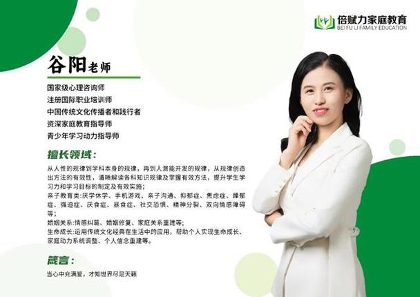 辅导机构老师简介该怎么写才吸引人？-图3