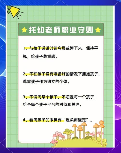 辅导员守则的核心要义是什么？-图2