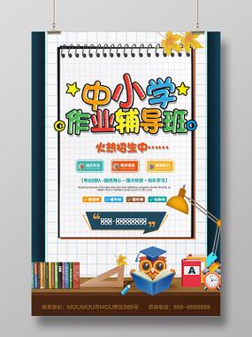 作业辅导班前景如何？市场还有空间吗？-图3