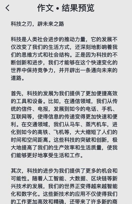 科技辅导员论文如何有效提升指导质量？-图3