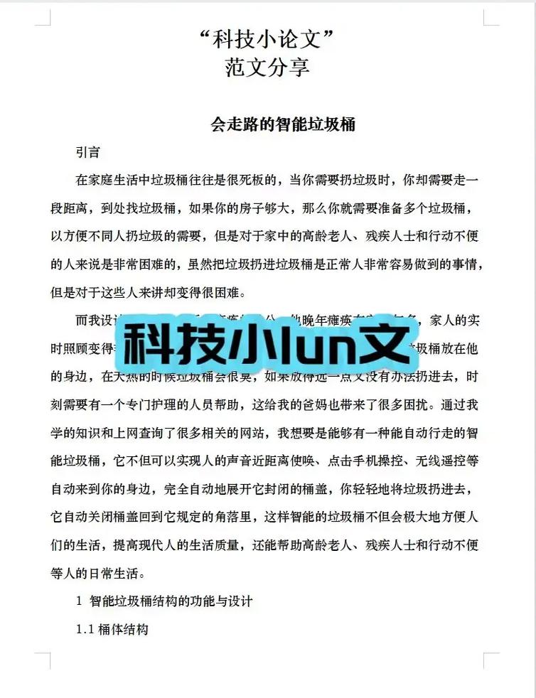 科技辅导员论文如何有效提升指导质量？-图2