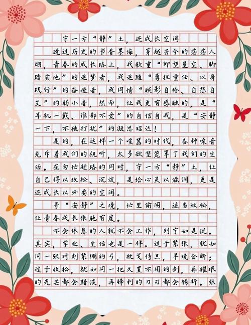 心静为何能致远？-图3