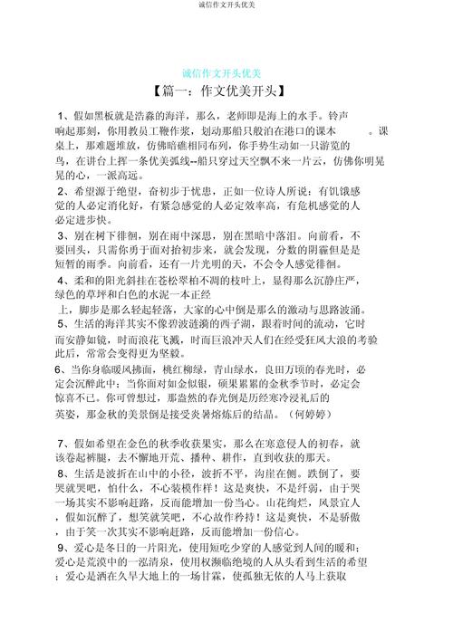 诚信，美德基石还是时代枷锁？-图2