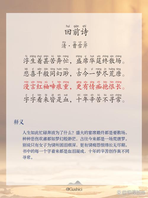 曹雪芹为何能写出不朽的红楼梦？-图2