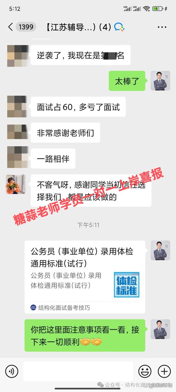 辅导员面试究竟考什么？-图2