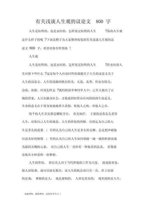 心灵如何塑造人生轨迹？-图1