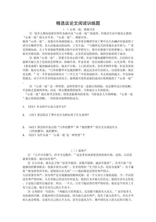 议论文训练，如何提升写作能力？-图1