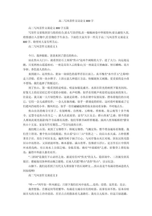 如何真正开阔视野？-图2