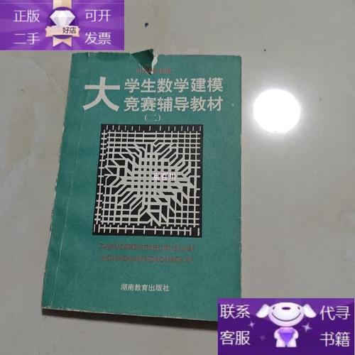 大学生数学竞赛辅导教材该怎么选？-图3