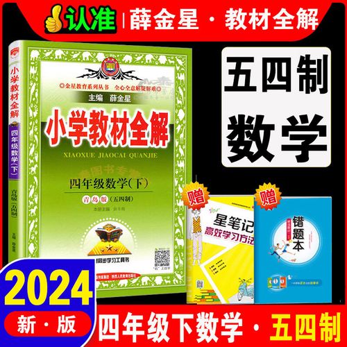 四年级辅导教材该怎么选？-图3