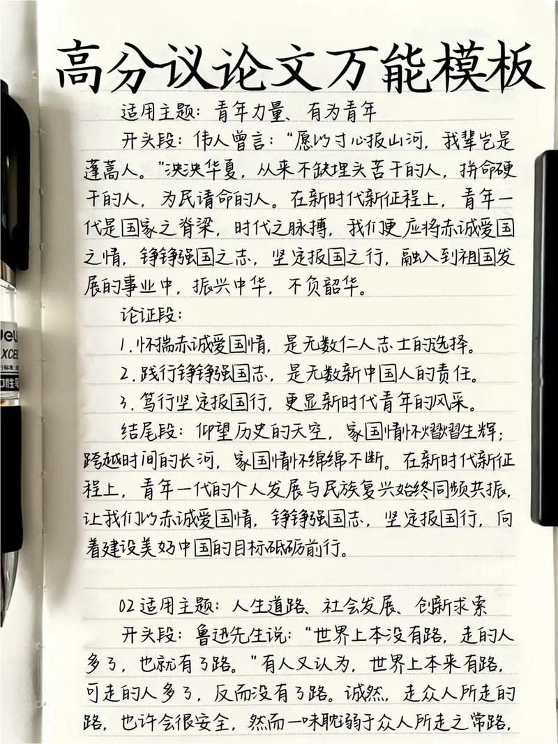 高考优秀议论文如何写出彩？-图1