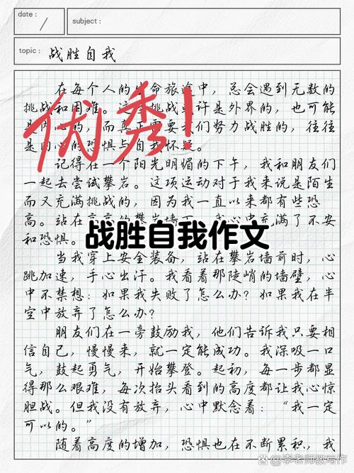 如何突破自我极限，实现真正的超越？-图3