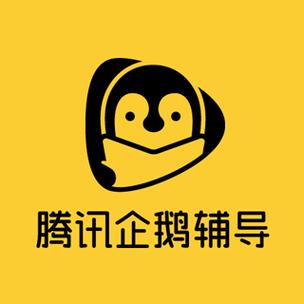 企鹅辅导回放哪里找？怎么用更高效？-图2