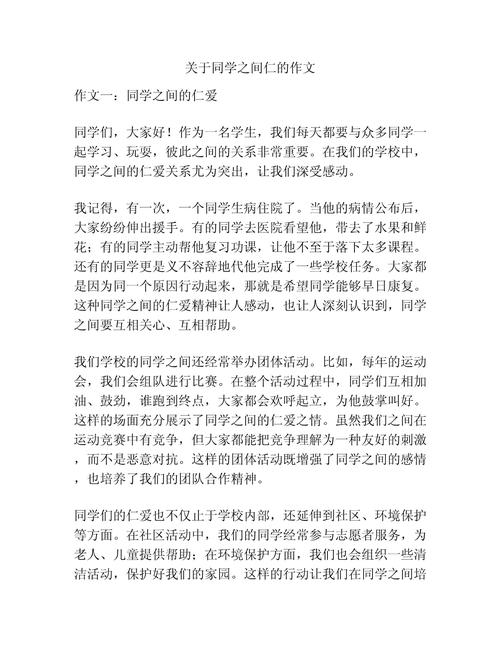 仁的价值在当今社会如何彰显？-图1