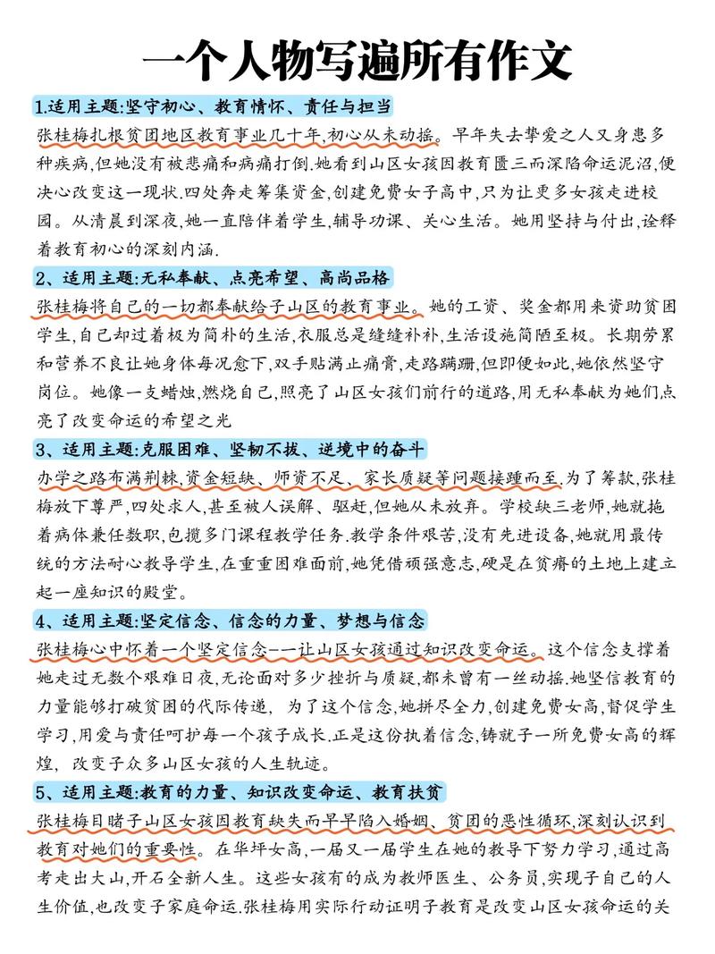 高考议论文阅读答题技巧有哪些关键点？-图2