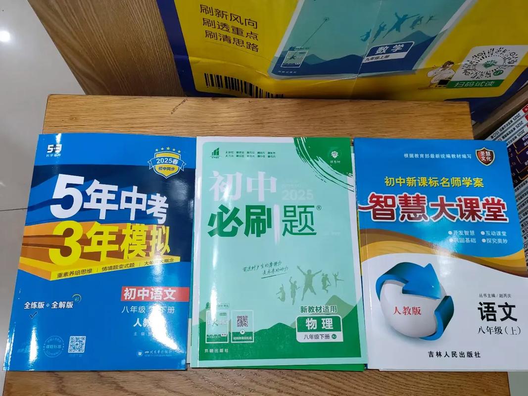 初三辅导书怎么选？求推荐实用高效的！-图2