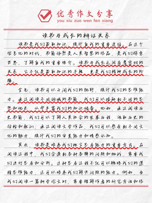 读书作文议论文素材怎么用才出彩？-图1