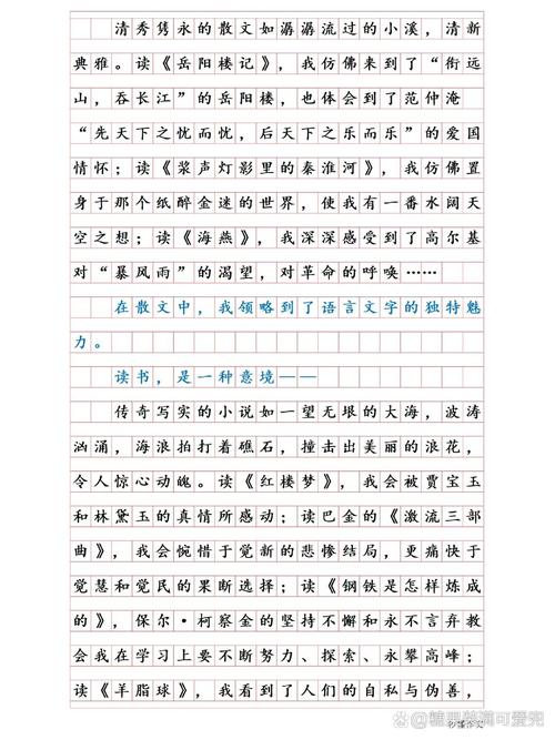 读书作文议论文素材怎么用才出彩？-图2