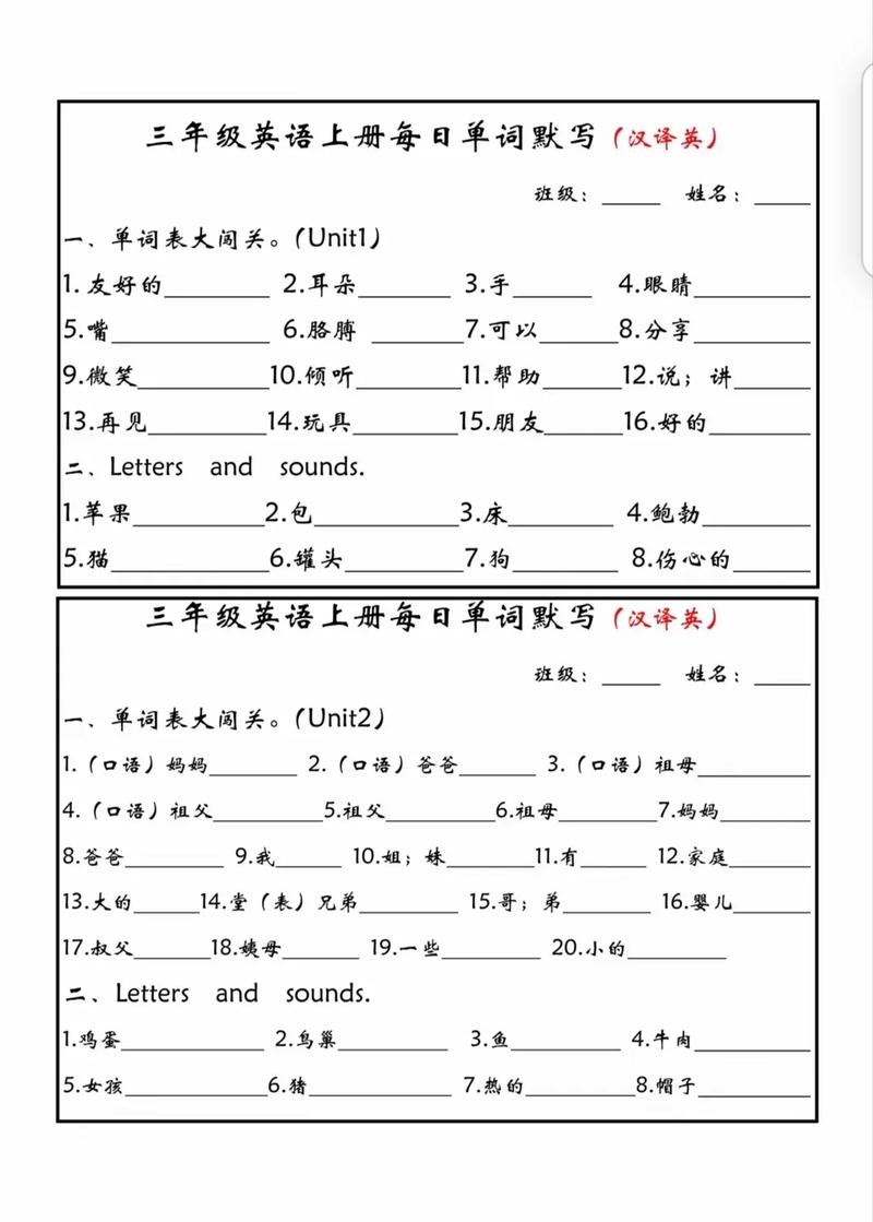 英语单词辅导，如何高效提升？-图1