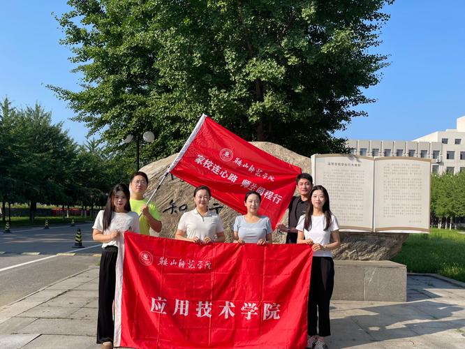 鞍山师范辅导员-图2