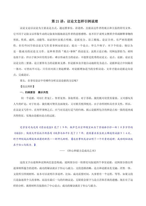 固执是坚守还是阻碍？-图2