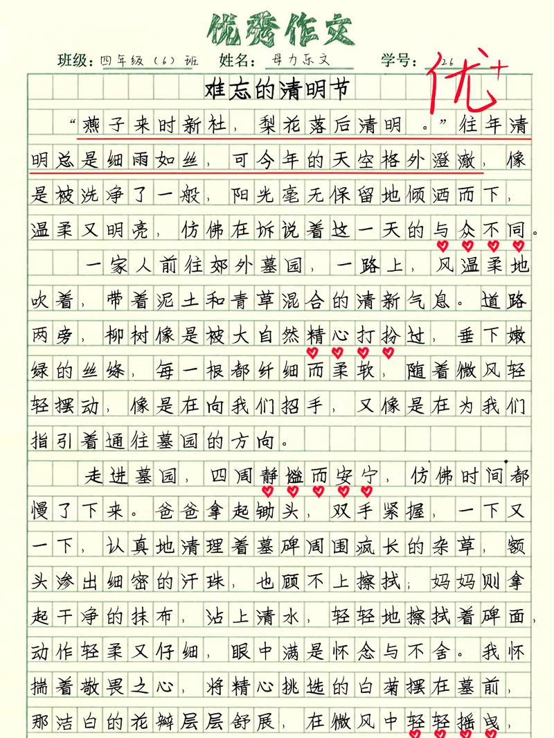 清明为何变味？-图1