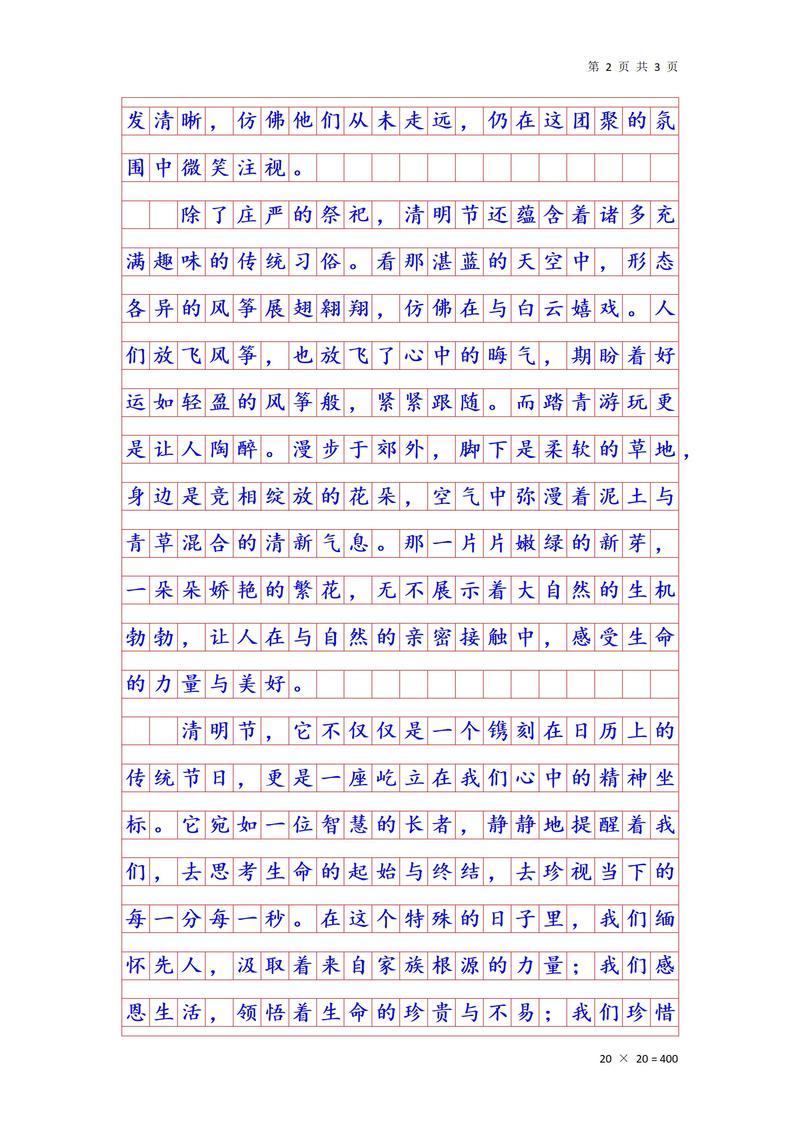 清明为何变味？-图2