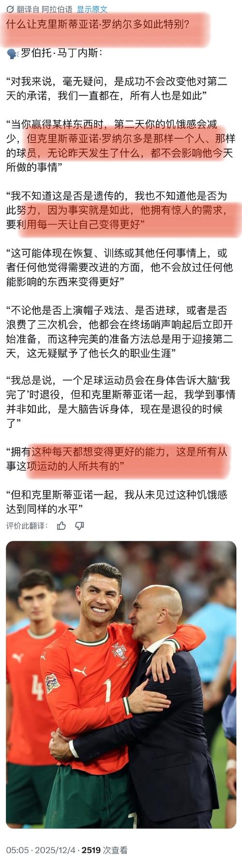 C罗精神，何以激励无数奋斗者？-图2